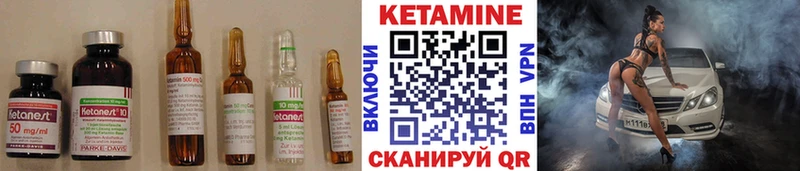 Кетамин ketamine  купить наркоту  Биробиджан 