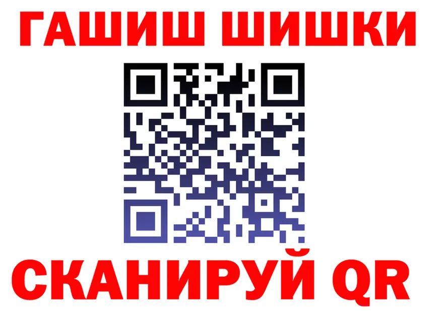 ГАШИШ VHQ рабочий сайт площадка KRAKEN Биробиджан