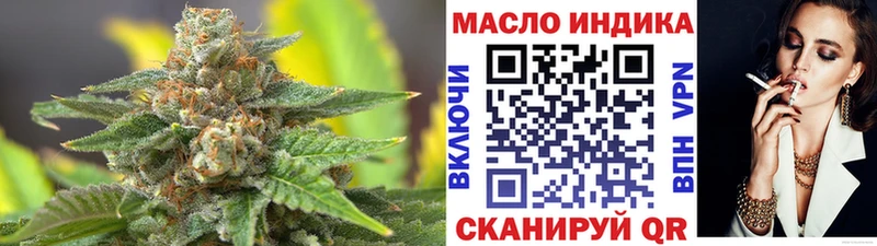 ТГК концентрат  наркошоп  Биробиджан 